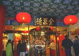 Quanjude Restaurant,  Beijing