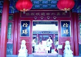 Taste the Imperial Court Food,  Beihai Fangshan Restaurant