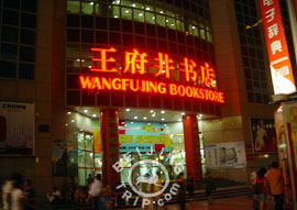 Wangfujing Street,  Beijing 